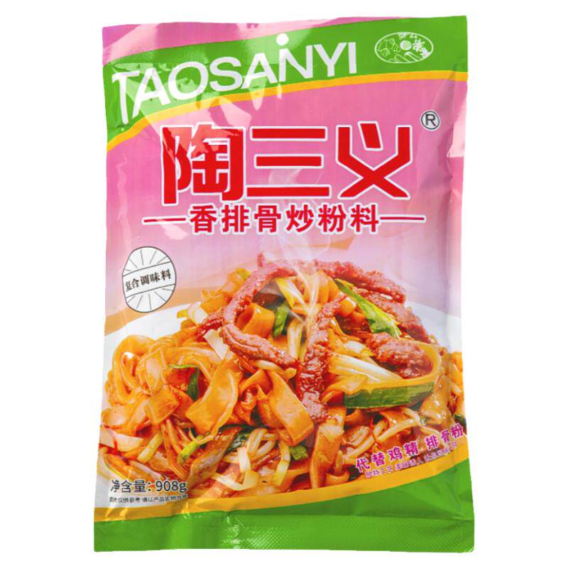 陶三义香排骨炒粉料扬州炒饭炒面炒饼拌粉拌面调料夜宵炒粉排骨粉