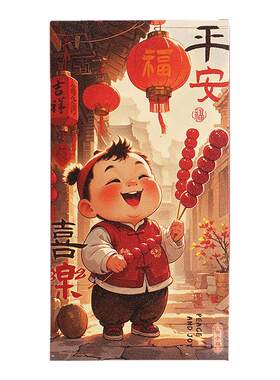 春节传统福娃2026红包年画利是封