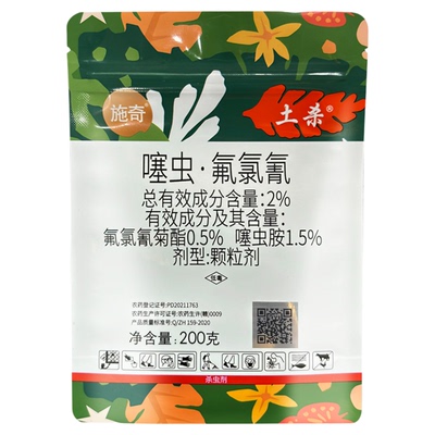 施奇2%噻虫·高氯氟蛴螬花卉药剂