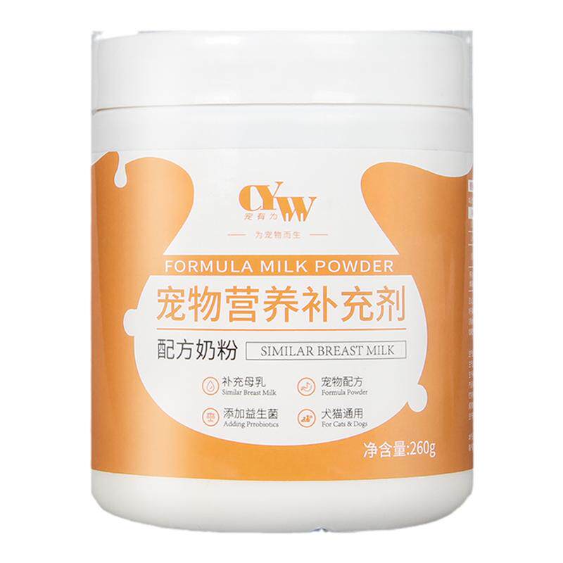 宠有为宠物补钙羊奶粉猫犬通用