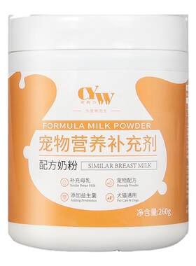 宠有为宠物补钙羊奶粉猫犬通用