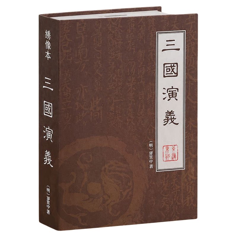 儿童成人仿真书本超火保险箱神器