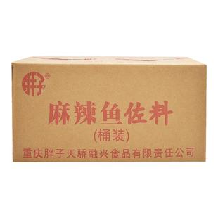整箱重庆胖子麻辣鱼佐料3kg*2桶川菜餐馆大包装多用途胖子鱼调料
