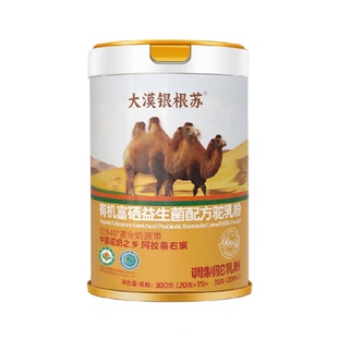 大漠银根苏有机富硒益生菌配方驼乳粉儿童成人中老年全家适用驼乳