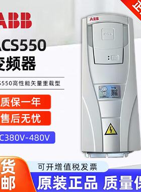 议价ABB变频器ACS550-01-08A8-4/012A/023A/045A/072A/180A/195A/