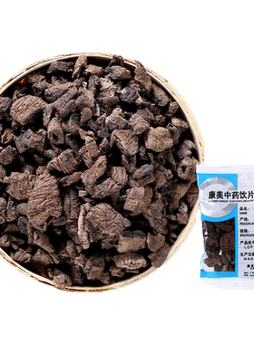 康美药业盐巴戟天中药饮片