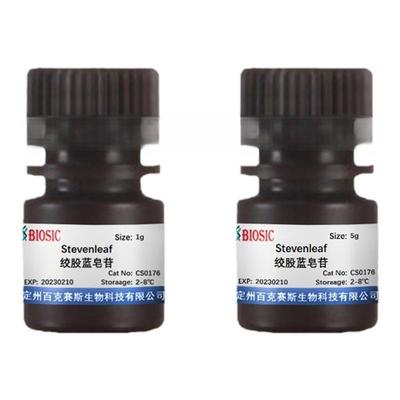 Stevenleaf 绞股蓝皂苷 实验室科研用试剂 CAS：11028-00-5