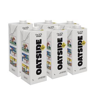 OATSIDE鸥乐赛咖啡大师进口燕麦奶拿铁奶商用谷物植物早餐奶整箱