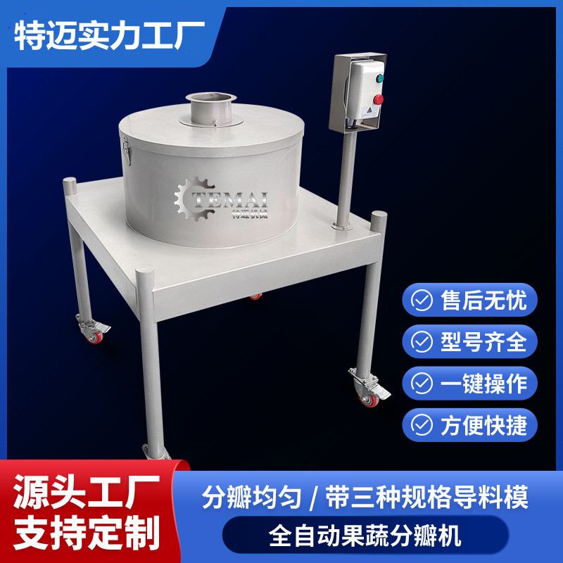 定制央厨房萝卜分瓣机 净菜加工茄子分瓣机 酱菜厂芥菜疙瘩劈瓣机