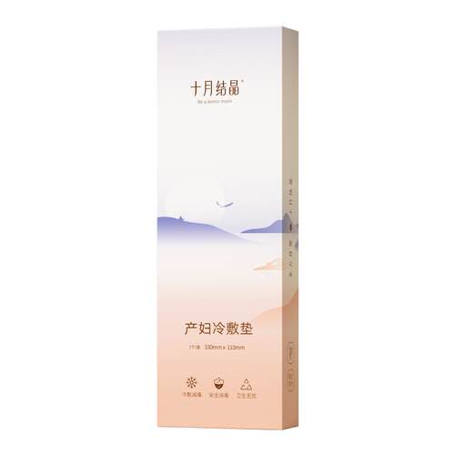 十月结晶会阴冷敷垫顺剖两用产后减痛侧切伤口冰敷贴私处产妇顺产