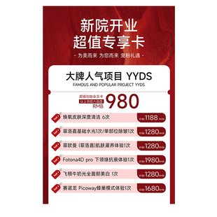 新店开门红活动海报宣传广告贴纸开业海报设计制作美容美发展示牌