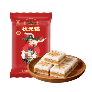 温州特产手工周岁生日喜糕金榜题名高考状元糕步步糕中考定胜糕点