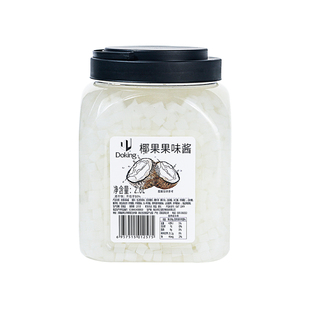 大桶装盾皇椰果奶茶专用原味椰果粒甜品原配料椰子果肉三色水晶果