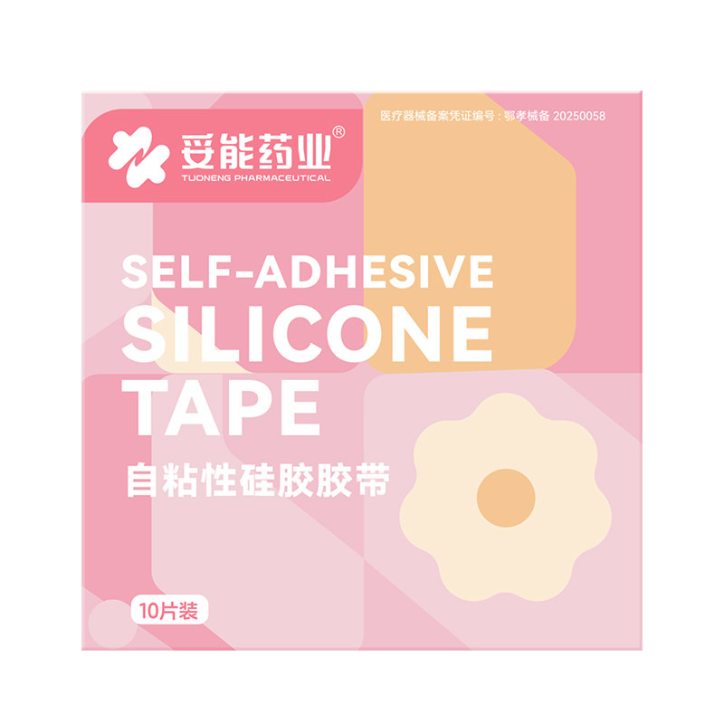妥能硅凝胶防水胸贴一次性隐形游泳玩水防凸点专用乳头贴大胸女生