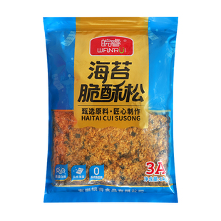 3a海苔肉松皖睿脆酥松1kg海苔碎肉粉松寿司专用烘焙饭团商用拌饭