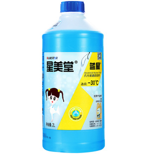 蓝星汽车玻璃水防冻零下40去污除虫除胶强力去油膜四季通用雨刮液