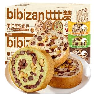 比比赞全麦坚果仁车轮面包整箱早餐大列巴欧包饼零食休闲食品小吃