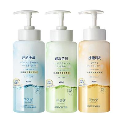 花信堂氨基酸去屑控油蓬松洗头膏男女官方品牌正品老牌国货洗发水