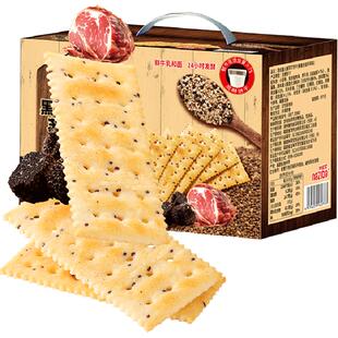 naziba纳滋宝黑松露火腿苏打黎麦奇亚籽咸味饼干728g实惠大盒装