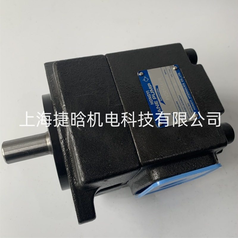 HONG YI液压泵 PV2R1-19-FR 注塑机叶片泵 HONGYI VANE PUMP