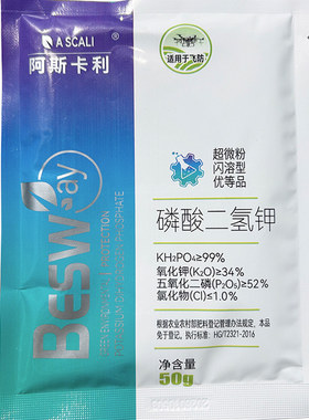 阿斯卡利磷酸二氢钾茉莉花磷钾速补稳定PH值花多果好壮苗多枝矮化