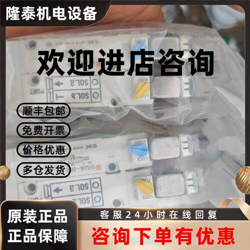 议价，SMC电磁阀SY5245-5FUE有2个，；议价