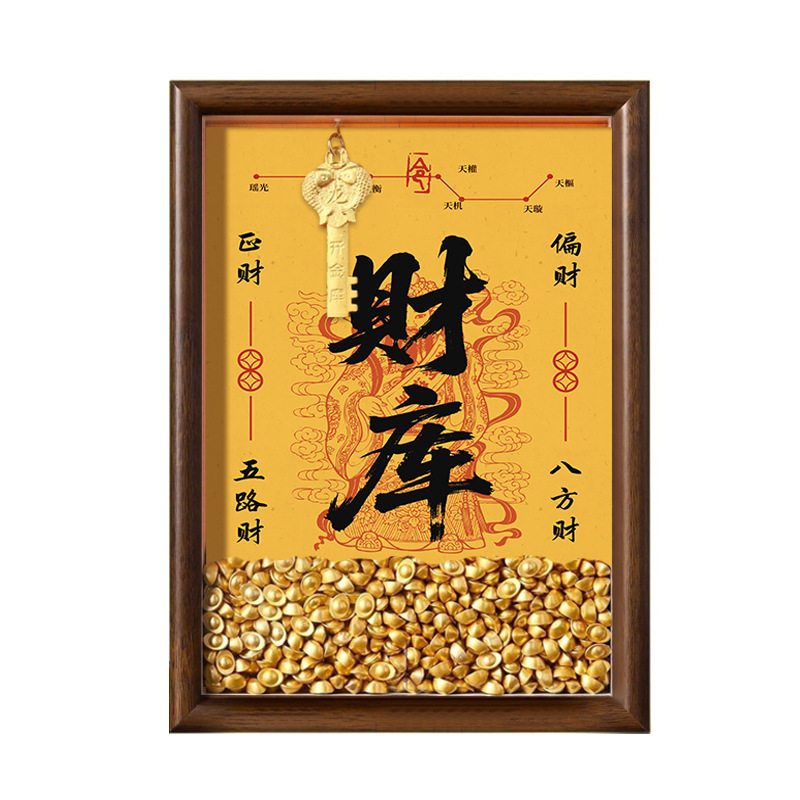 风水摆台财库开门收银台摆件
