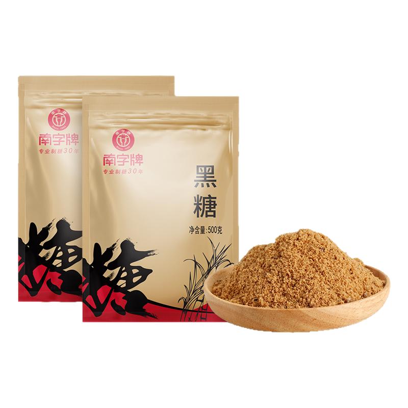 南字牌老黑糖粉烘焙糕点珍珠奶茶甜品调味黑糖水手工黑糖批发袋装