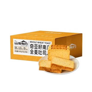 山海有约全麦面包奇亚籽南瓜早餐吐司三明治diy代餐健康轻食零食