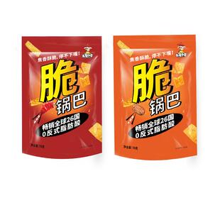 无名小卒脆锅巴70g*10袋装零食休闲办公室网红小吃麻辣膨化食品