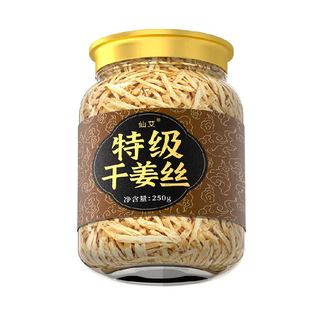 干姜丝特级云南小黄姜正品中药材纯正宗野生老姜片泡茶官方店旗舰