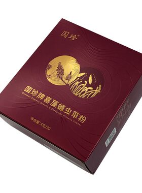 国珍牌普通膳食喜藻蛹虫草粉