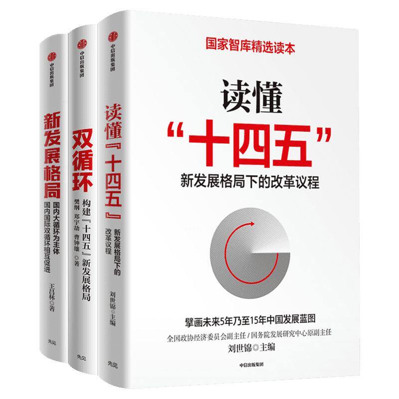 企业会计准则实务应用精解 会计科目使用+经济业务处理+会计报表编制(2021年版) 人民邮电出版社