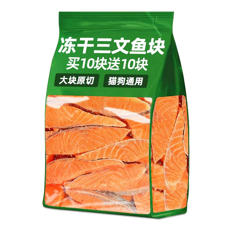 【大块厚切】三文鱼块含鱼油零食