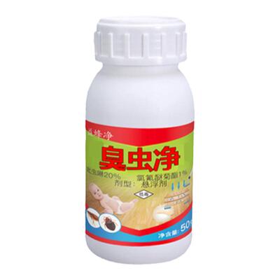 专杀宿舍臭虫工地酒店用可试用