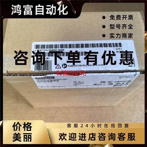 议价原装全新开封CPU1515,6ES7 515-2AM02-0AB0,6ES7515-2AM02-0A