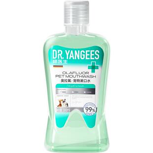 杨医生宠物益生菌洁齿水猫咪狗狗漱口水洁牙去除可食用口腔清洁