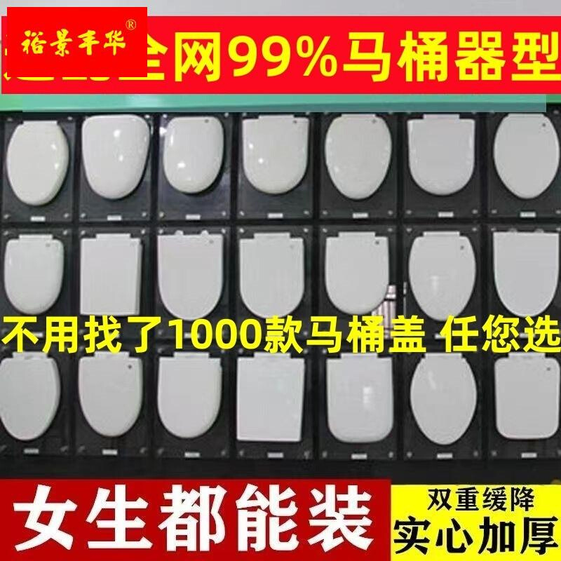 通用冠珠马桶盖新中源缓降马桶盖新明珠脲醛快拆配件GUANJUN盖板