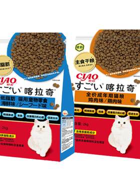 伊纳宝成猫粮2kg喀拉奇