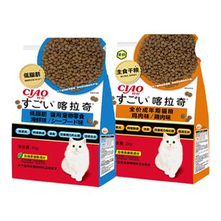 伊纳宝全价猫粮2kg喀拉奇鸡肉味宠物猫咪成猫营养健康布偶猫