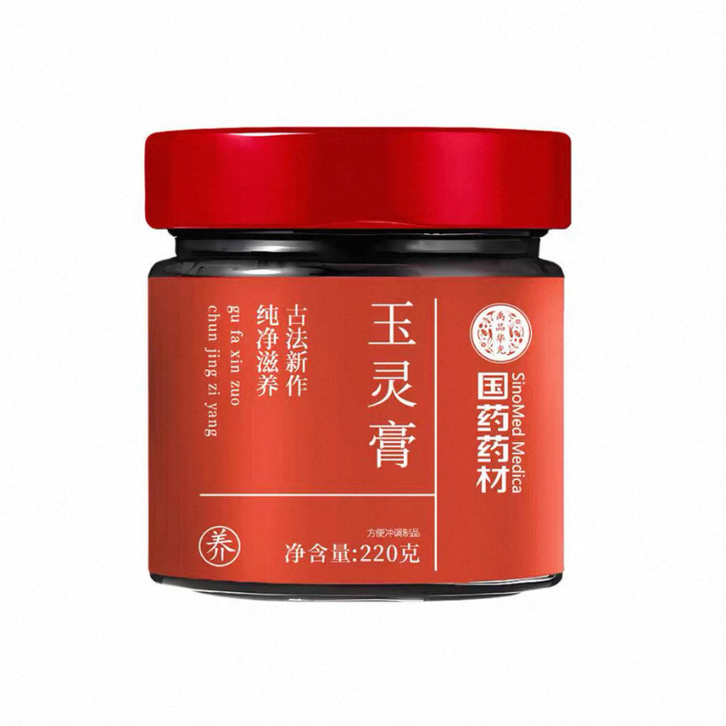 【官方正品】玉灵膏西洋参龙眼肉古法蒸制气血调理睡眠不好滋养颜