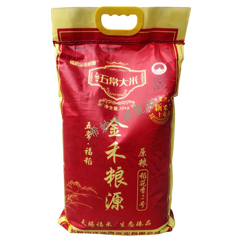 金禾粮源五常大米10斤