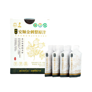 金刺梨原浆刺梨汁原液贵州特产有机安顺金刺梨原汁VC饮品NFC果汁