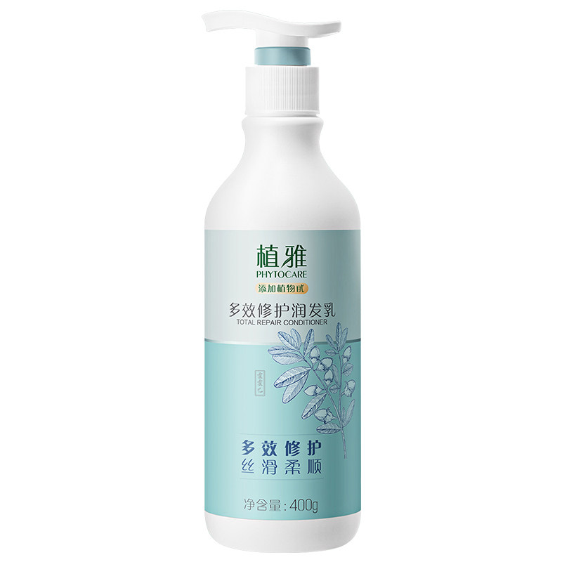 无限极植雅多效修护润发乳正品