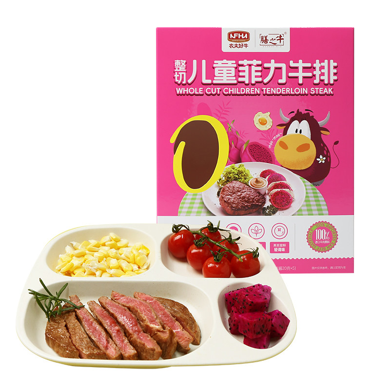 农夫好牛儿童菲力牛排整切牛排