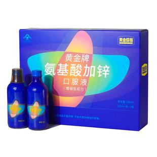 年货送礼黄金搭档氨基酸加锌口服液礼盒增强免疫力中老年营养补品