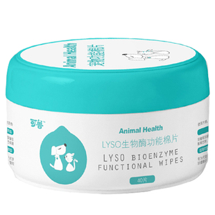 可鲁棉片湿巾猫咪黑下巴狗狗毛囊皮屑清洁猫皮肤lyso生物酶棉片