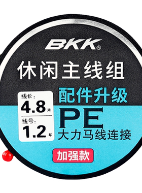 BKK休闲加强版主线组成品