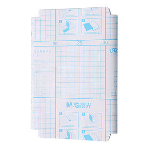 晨光书皮纸自粘透明磨砂小学生一年级包书皮a4加厚防水书套课本书皮初中高中16K大号自粘书书膜封面纸保护套