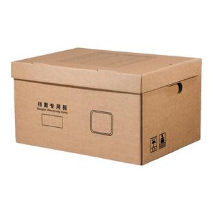 金蝶妙想档案箱收纳箱专用会计凭证箱牛皮纸文件整理箱大容量加厚办公用品人事档案纸张会计书籍收纳硬纸板A4